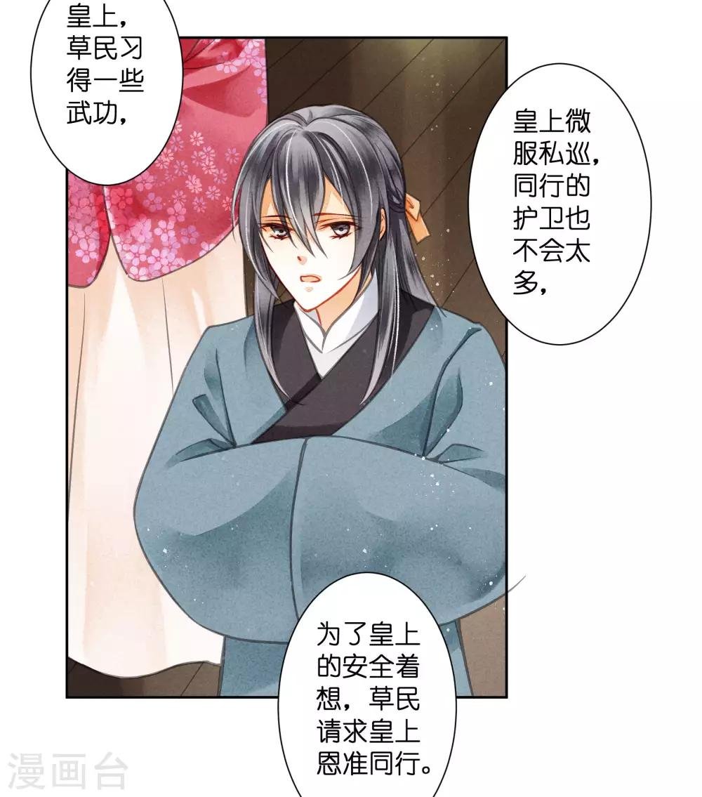 第54话 天上掉下个娇弟弟