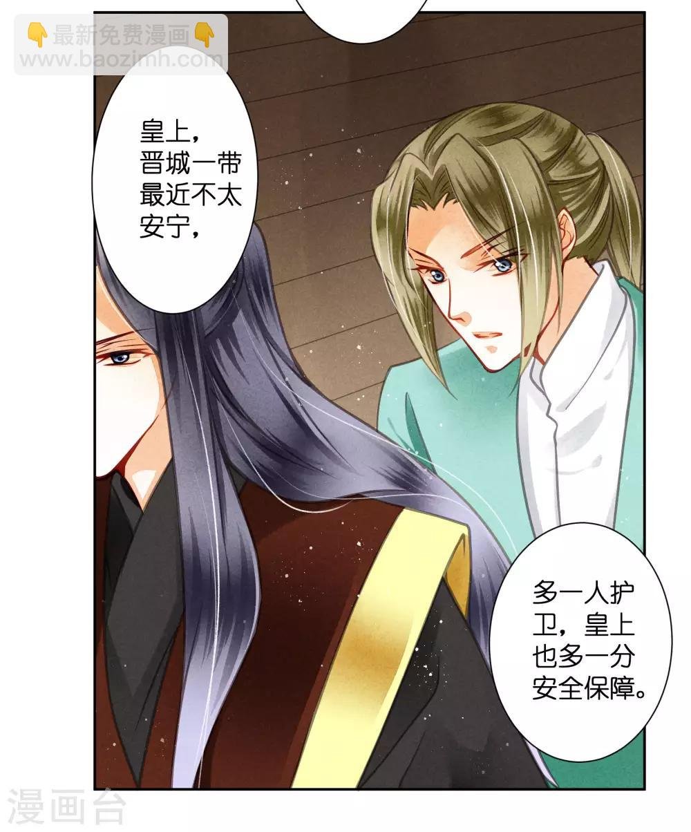第54话 天上掉下个娇弟弟