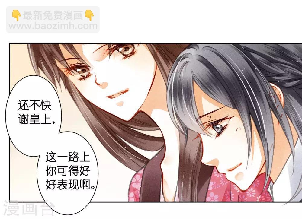 第54话 天上掉下个娇弟弟