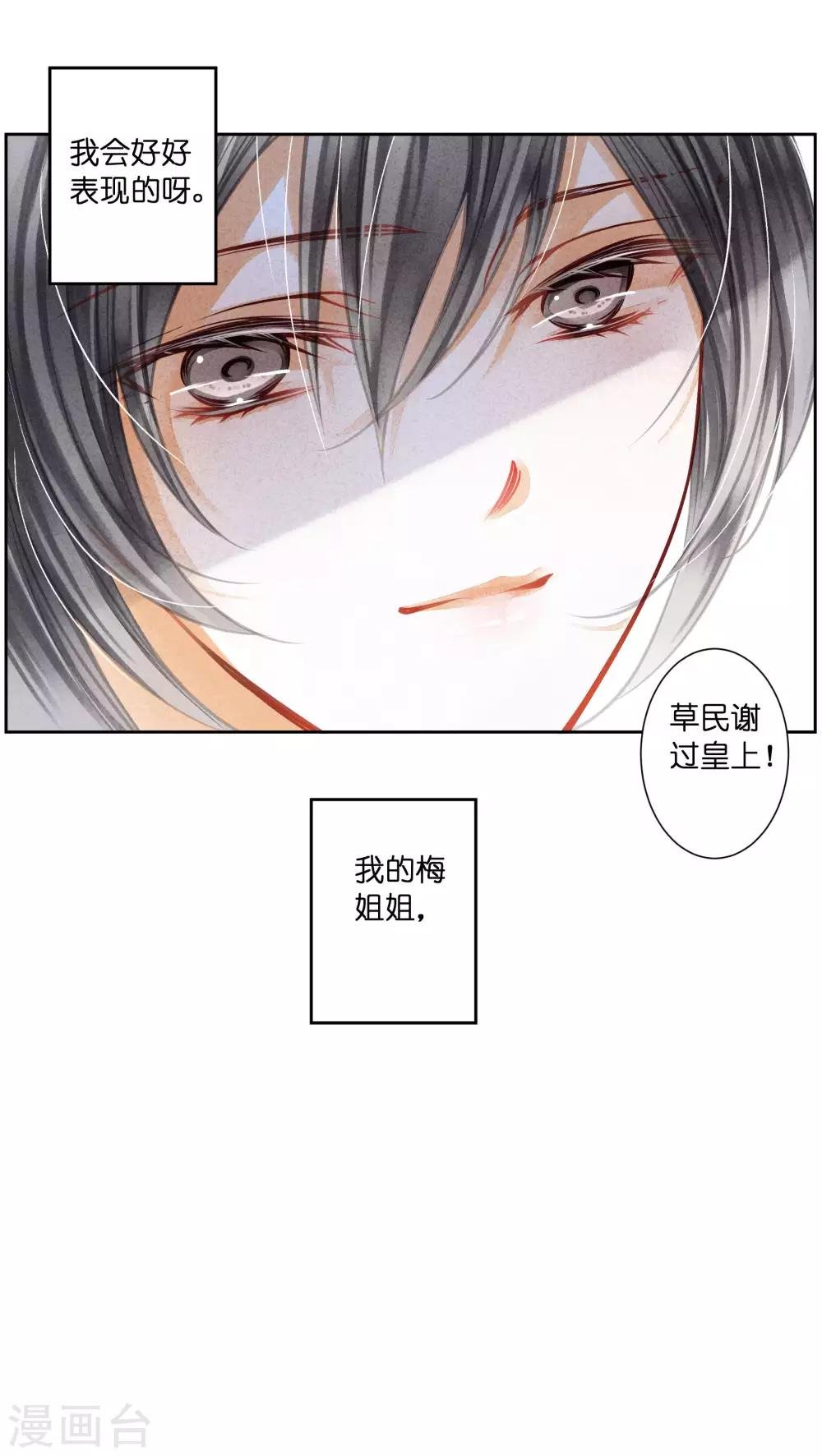 第54话 天上掉下个娇弟弟
