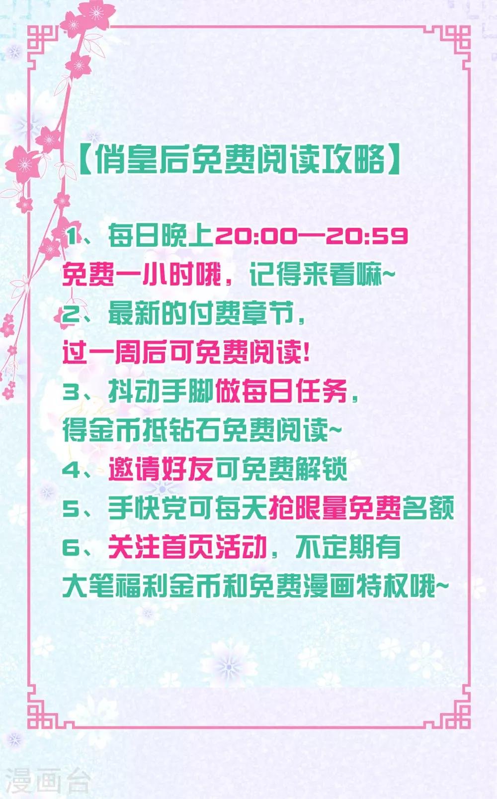 第54话 天上掉下个娇弟弟