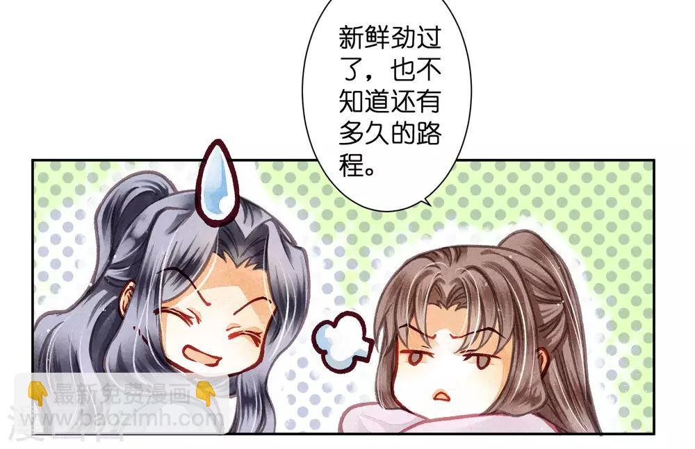 第55话 人间处处有情敌