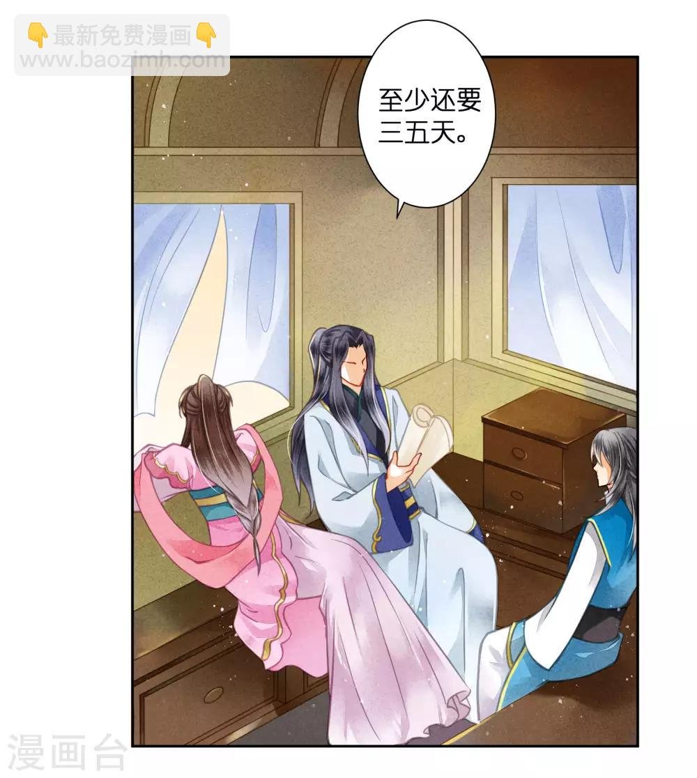 第55话 人间处处有情敌