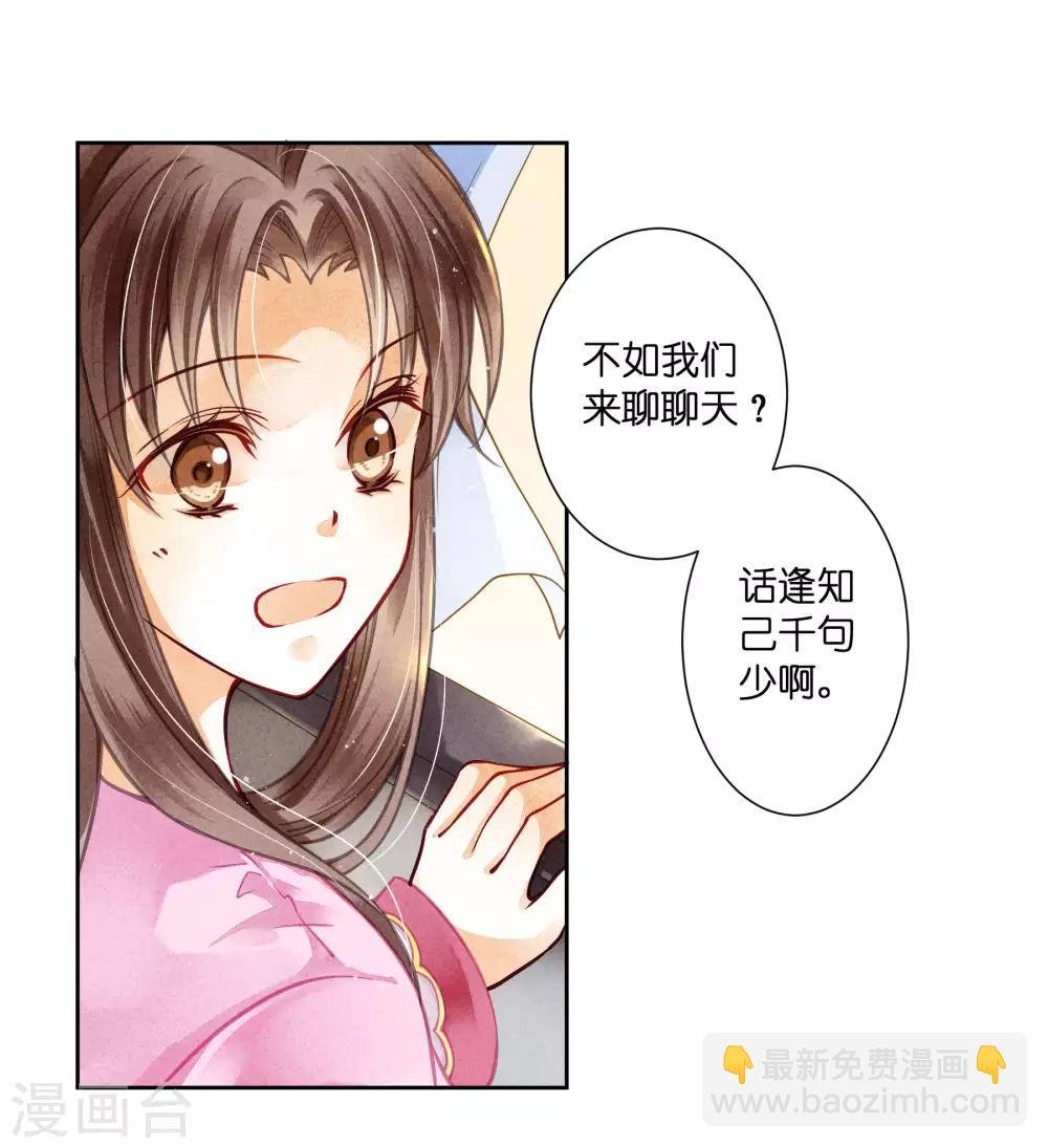 第55话 人间处处有情敌