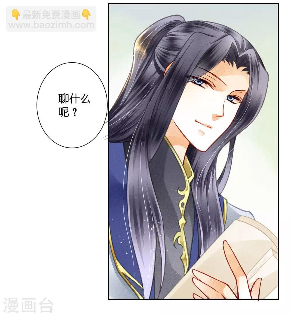 第55话 人间处处有情敌