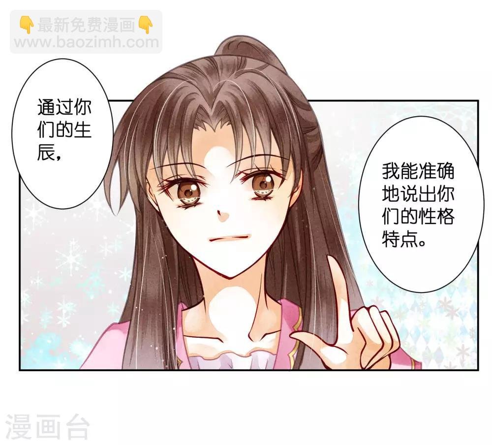 第55话 人间处处有情敌