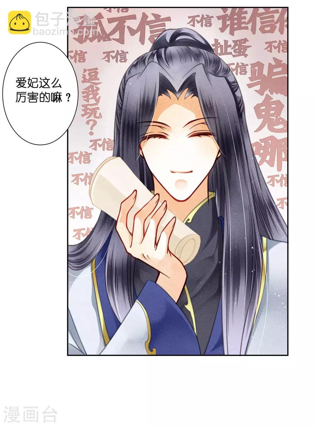 第55话 人间处处有情敌