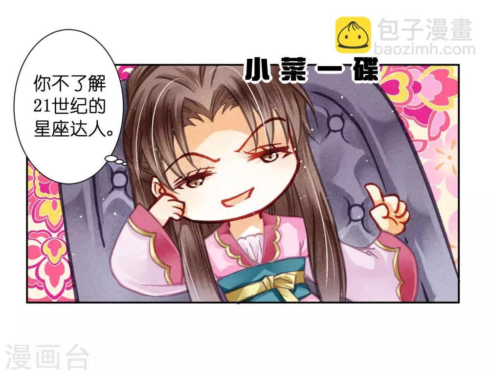 第55话 人间处处有情敌