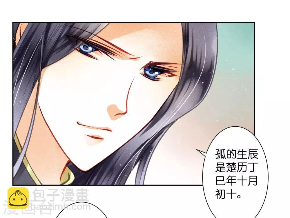 第55话 人间处处有情敌