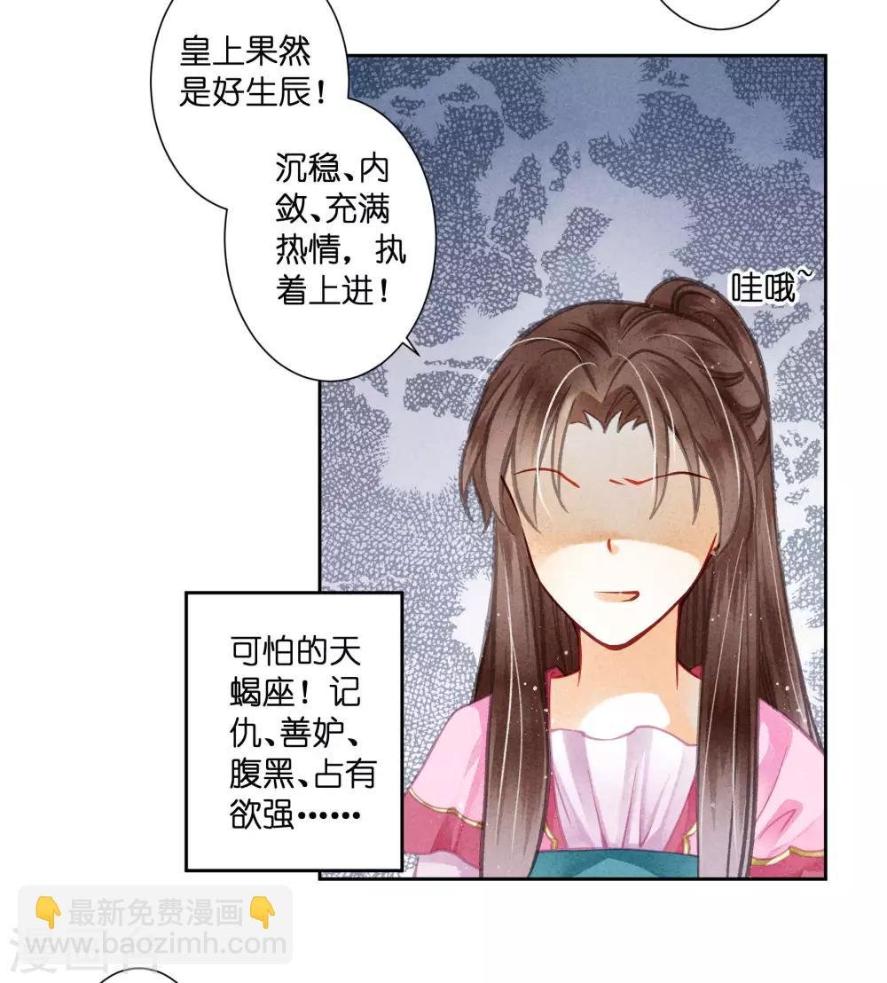 第55话 人间处处有情敌