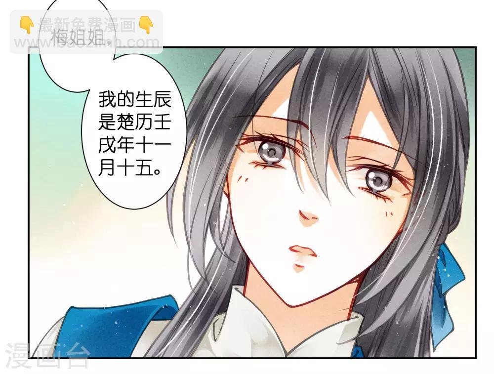 第55话 人间处处有情敌