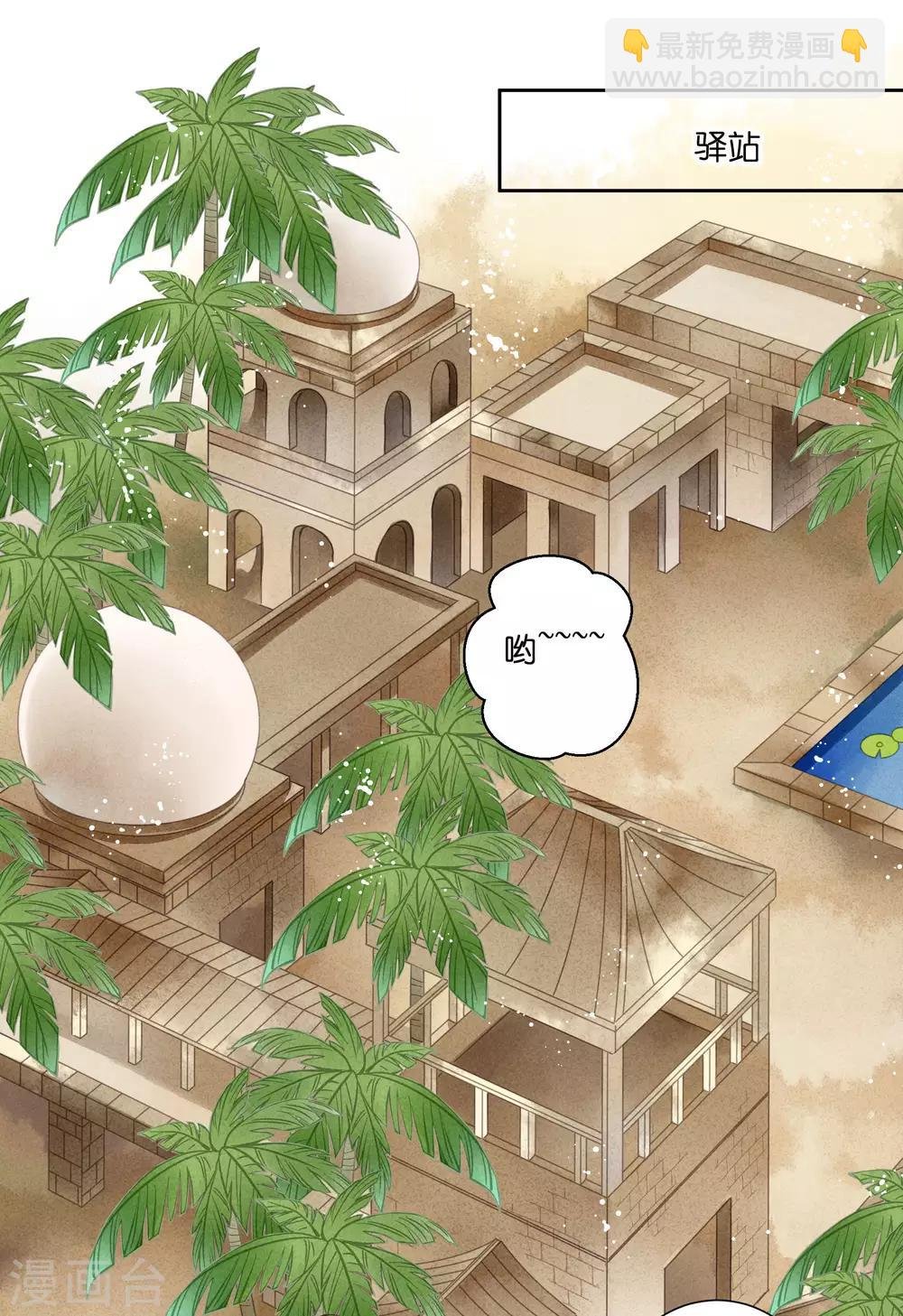 第55话 人间处处有情敌