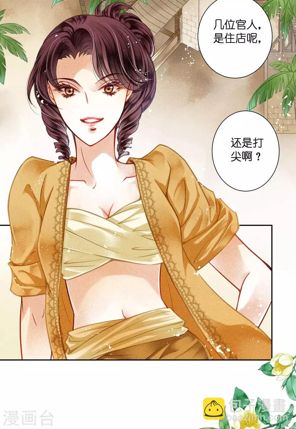 第55话 人间处处有情敌