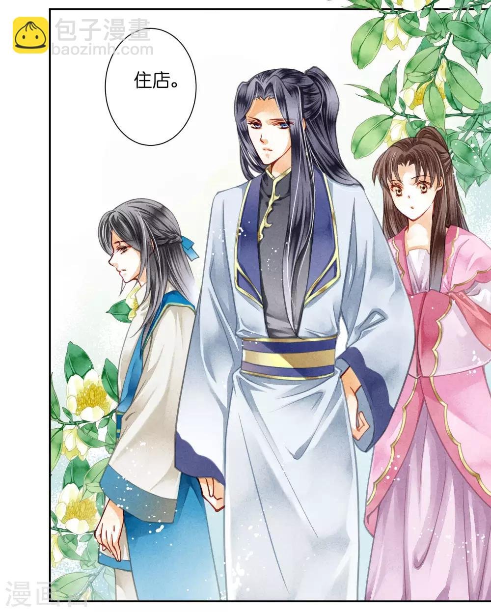 第55话 人间处处有情敌