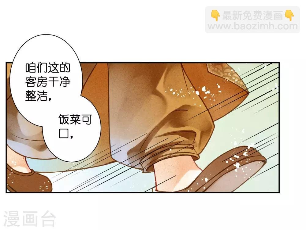 第55话 人间处处有情敌