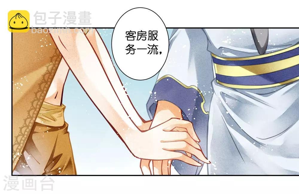 第55话 人间处处有情敌