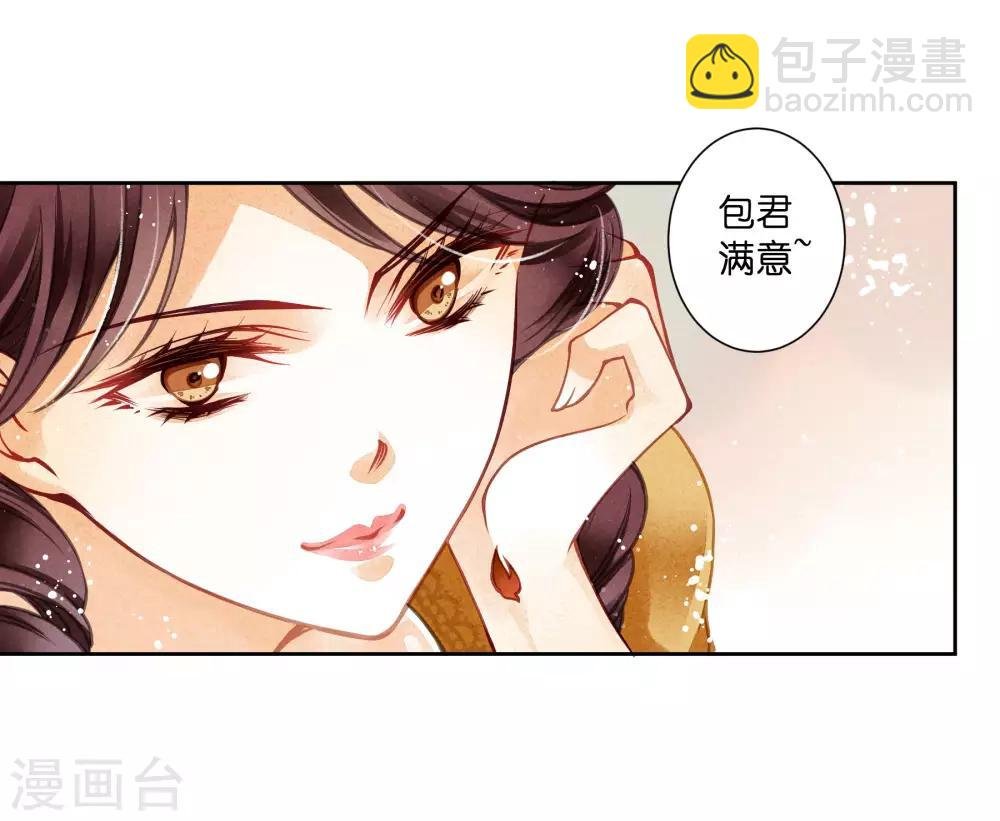 第55话 人间处处有情敌