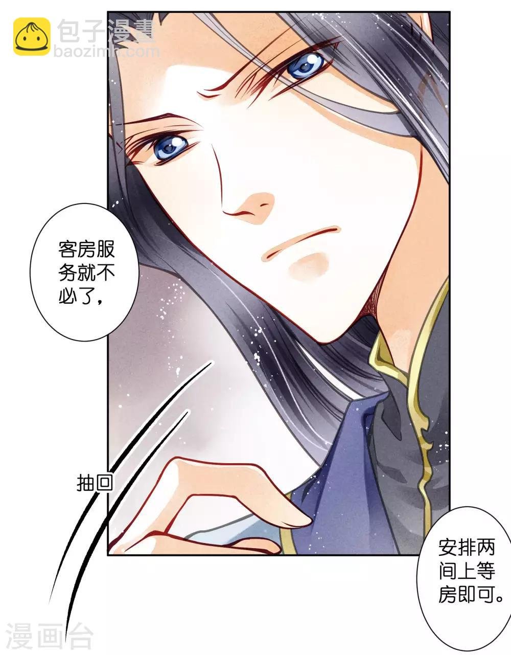 第55话 人间处处有情敌