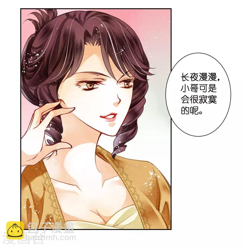 第55话 人间处处有情敌