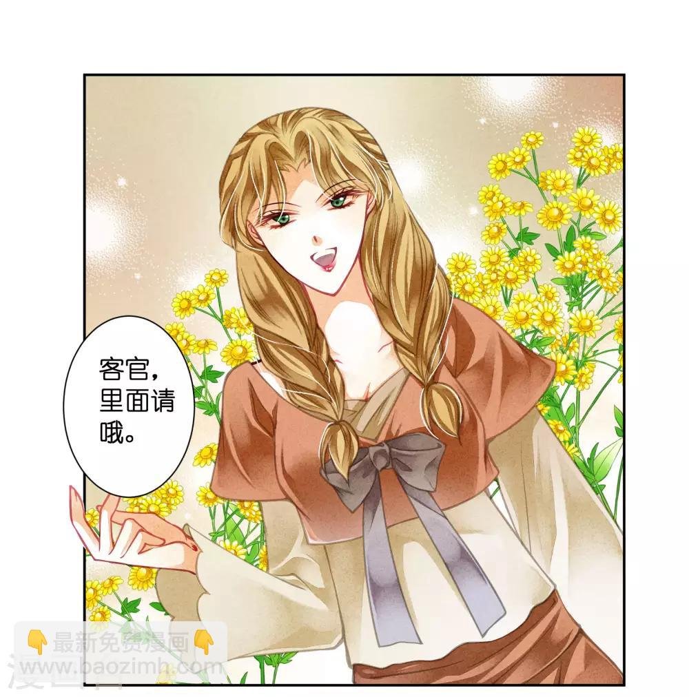 第55话 人间处处有情敌