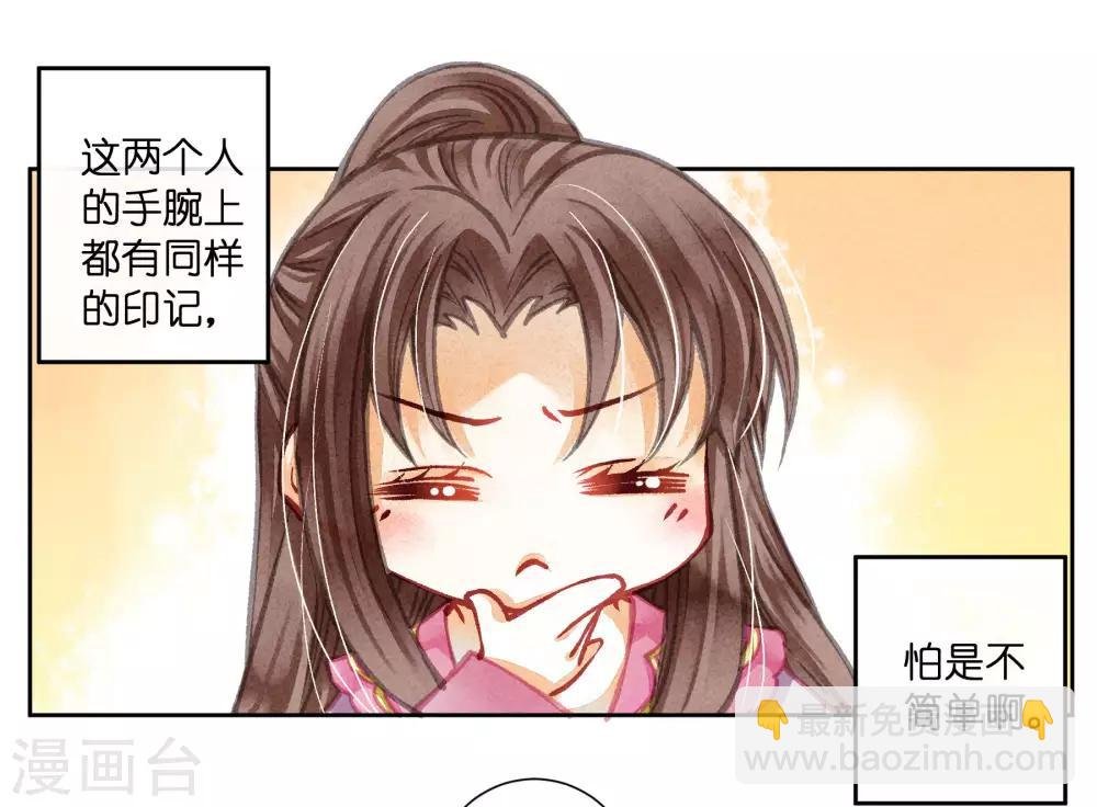 第55话 人间处处有情敌