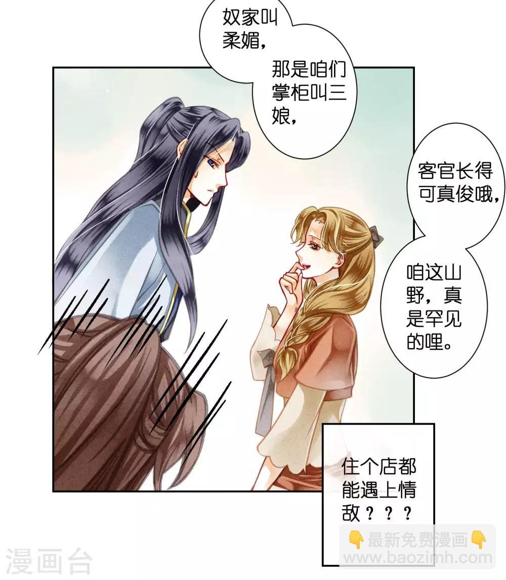 第55话 人间处处有情敌