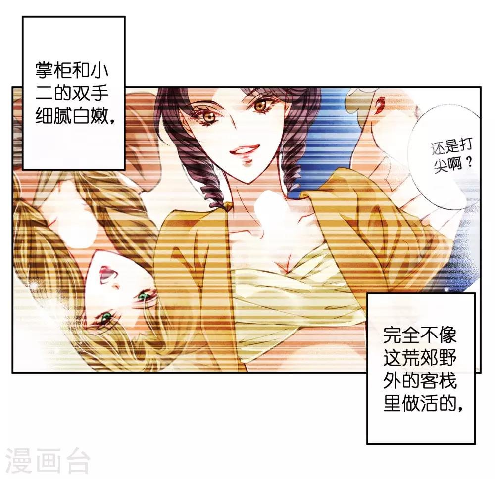 第55话 人间处处有情敌