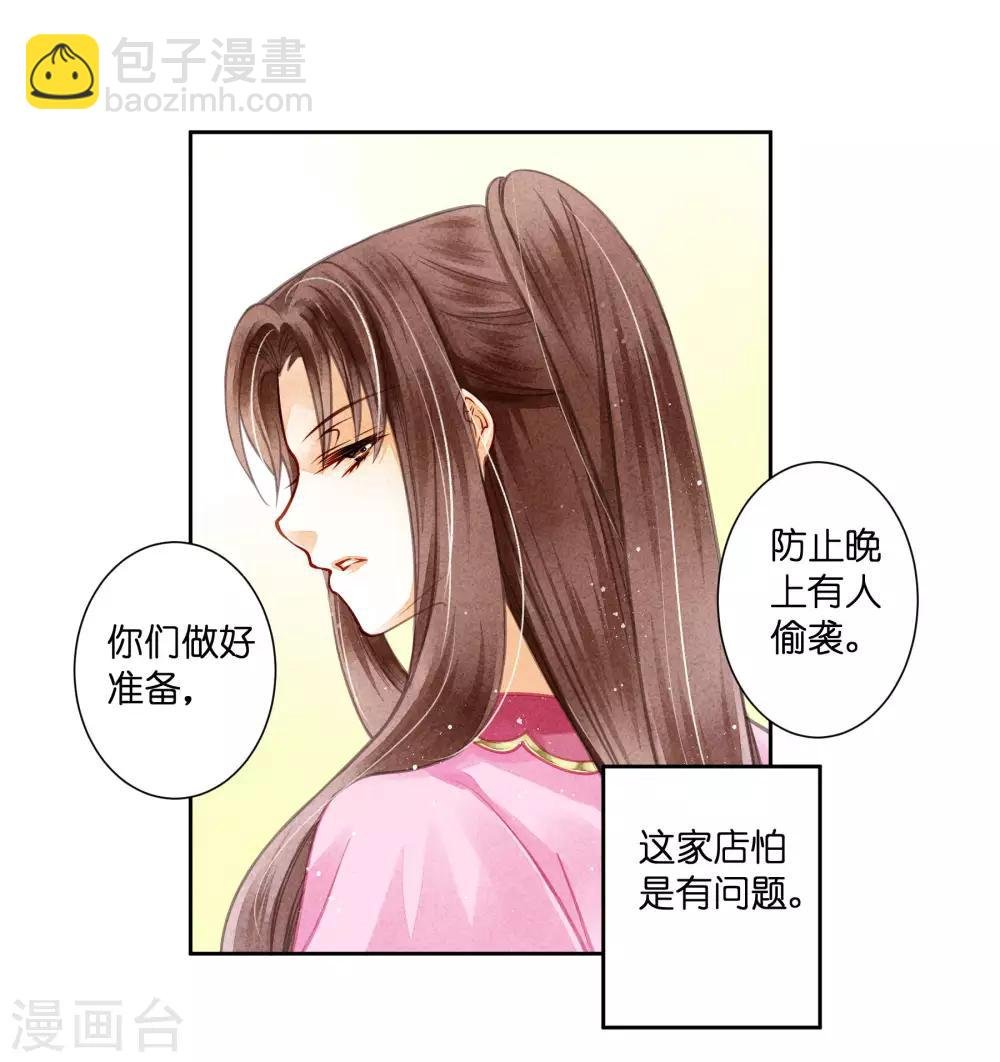 第55话 人间处处有情敌