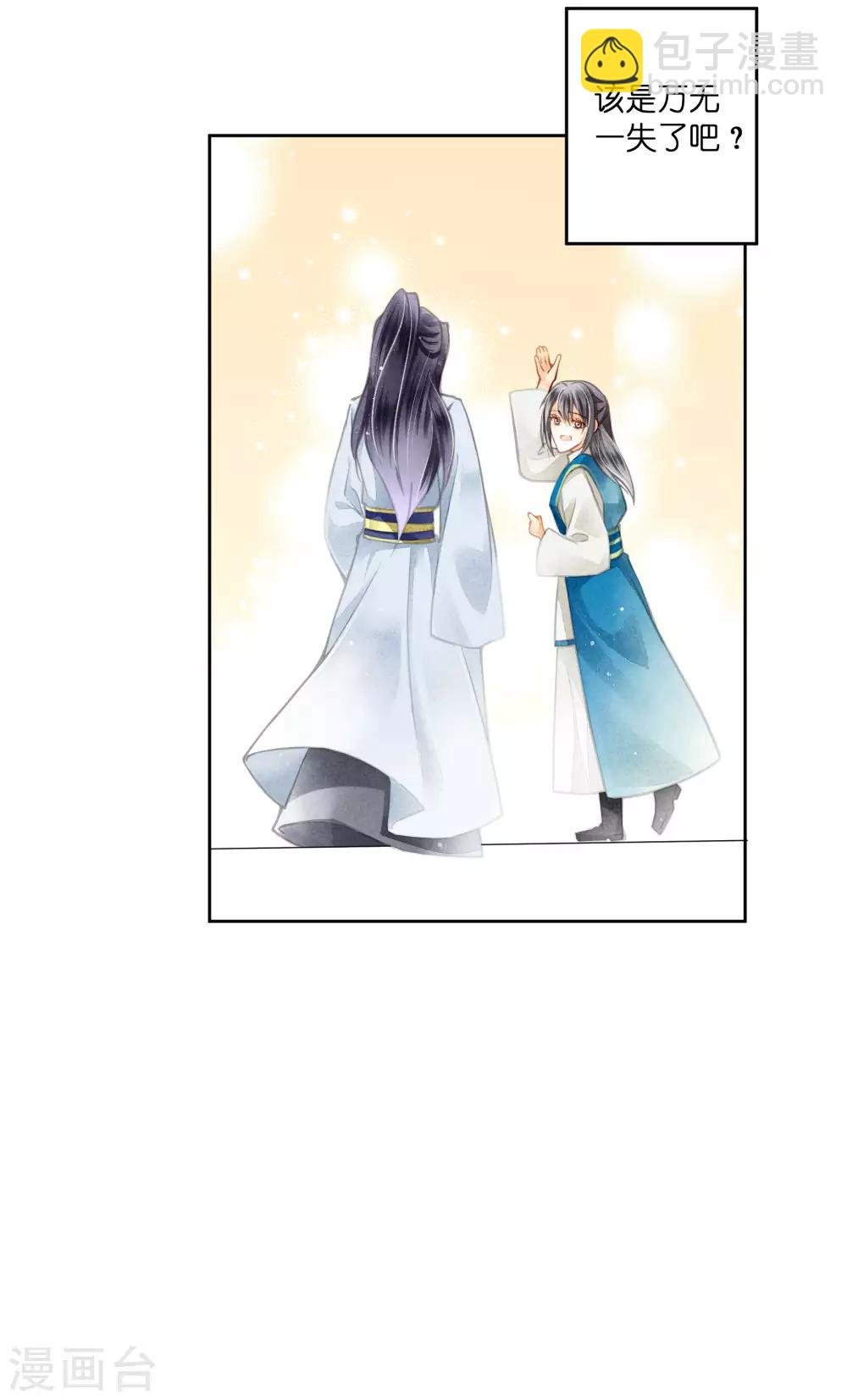 第55话 人间处处有情敌