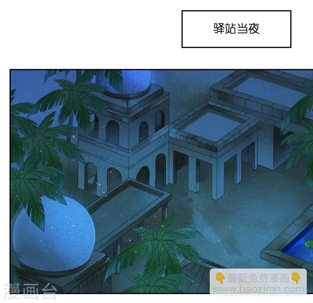 第56话 这种事应该由男人来解决