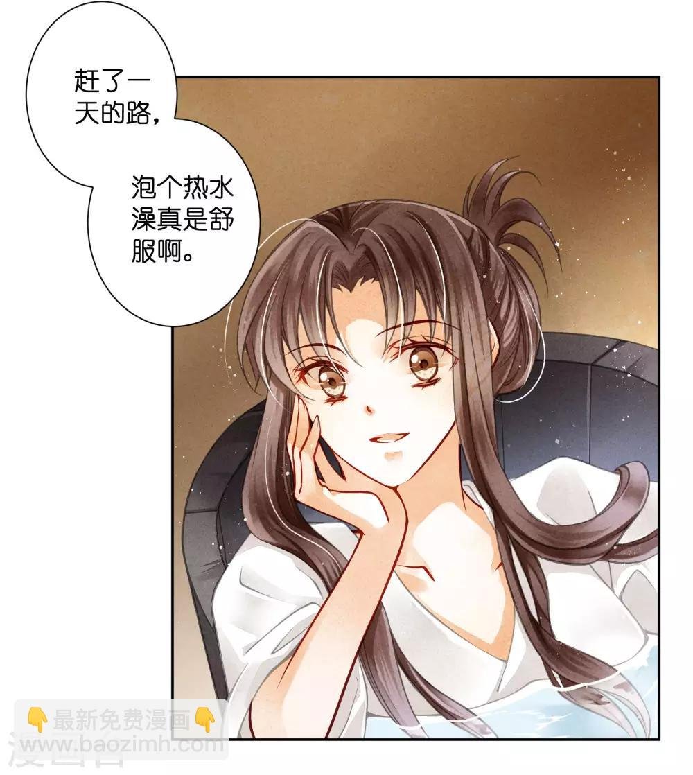 第56话 这种事应该由男人来解决