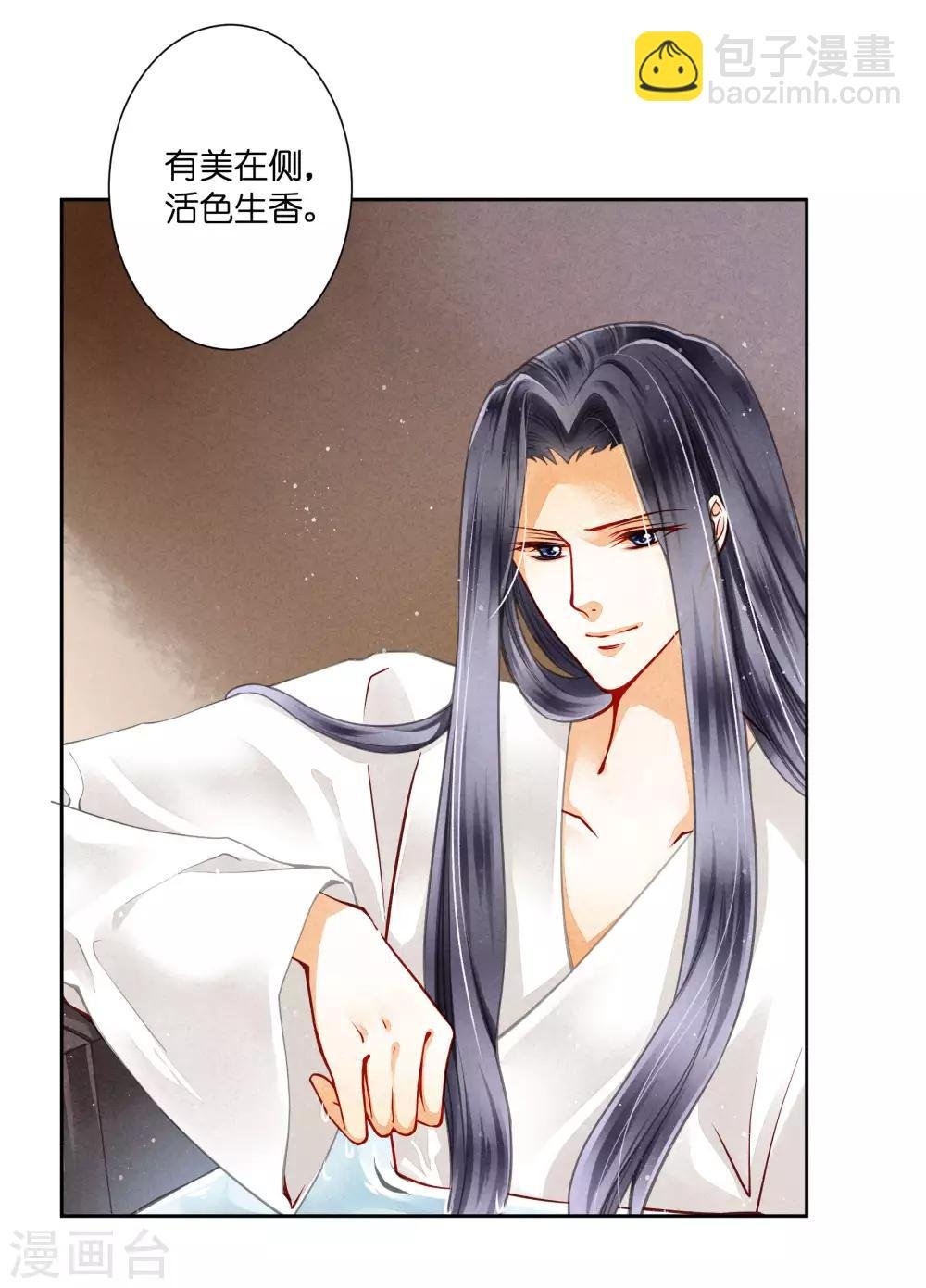第56话 这种事应该由男人来解决