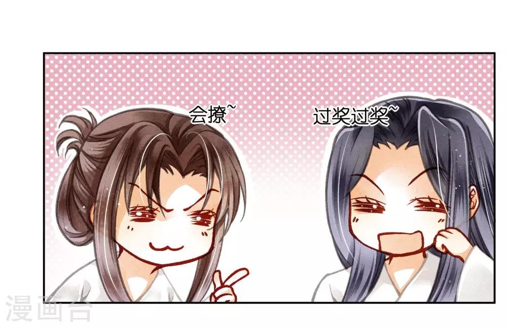 第56话 这种事应该由男人来解决