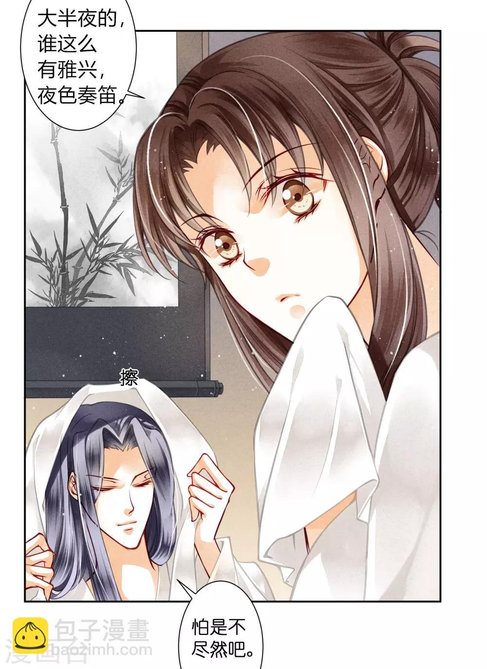 第56话 这种事应该由男人来解决