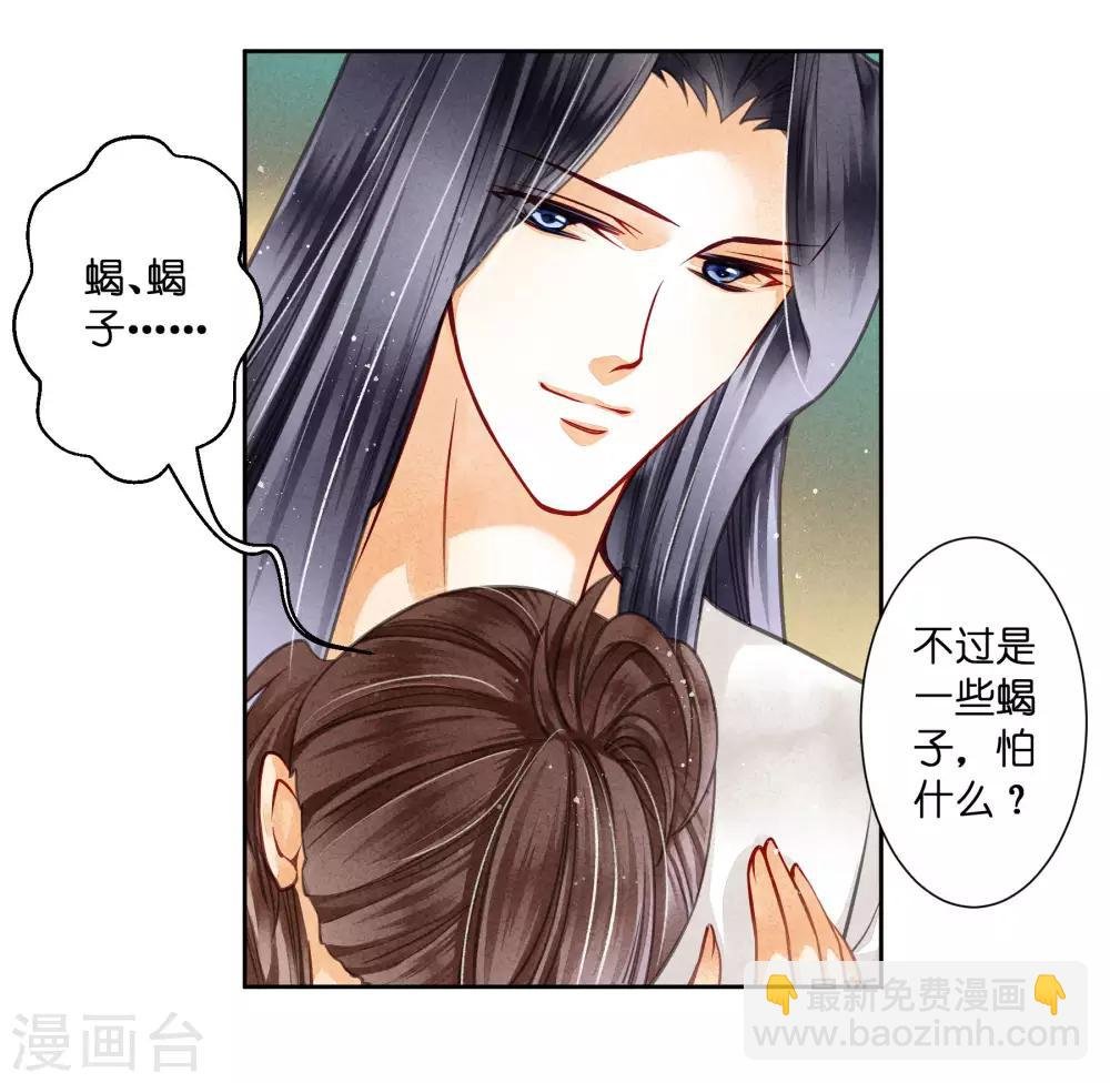 第56话 这种事应该由男人来解决