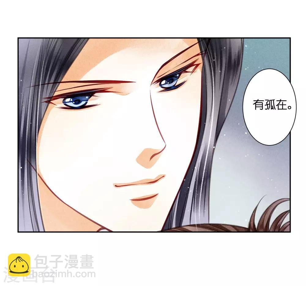 第56话 这种事应该由男人来解决