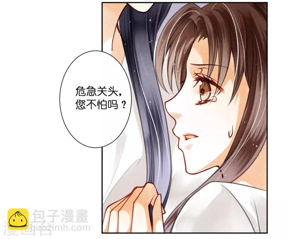 第56话 这种事应该由男人来解决