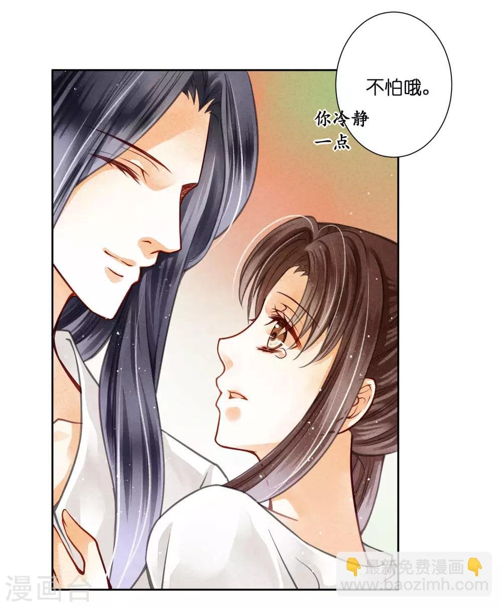 第56话 这种事应该由男人来解决