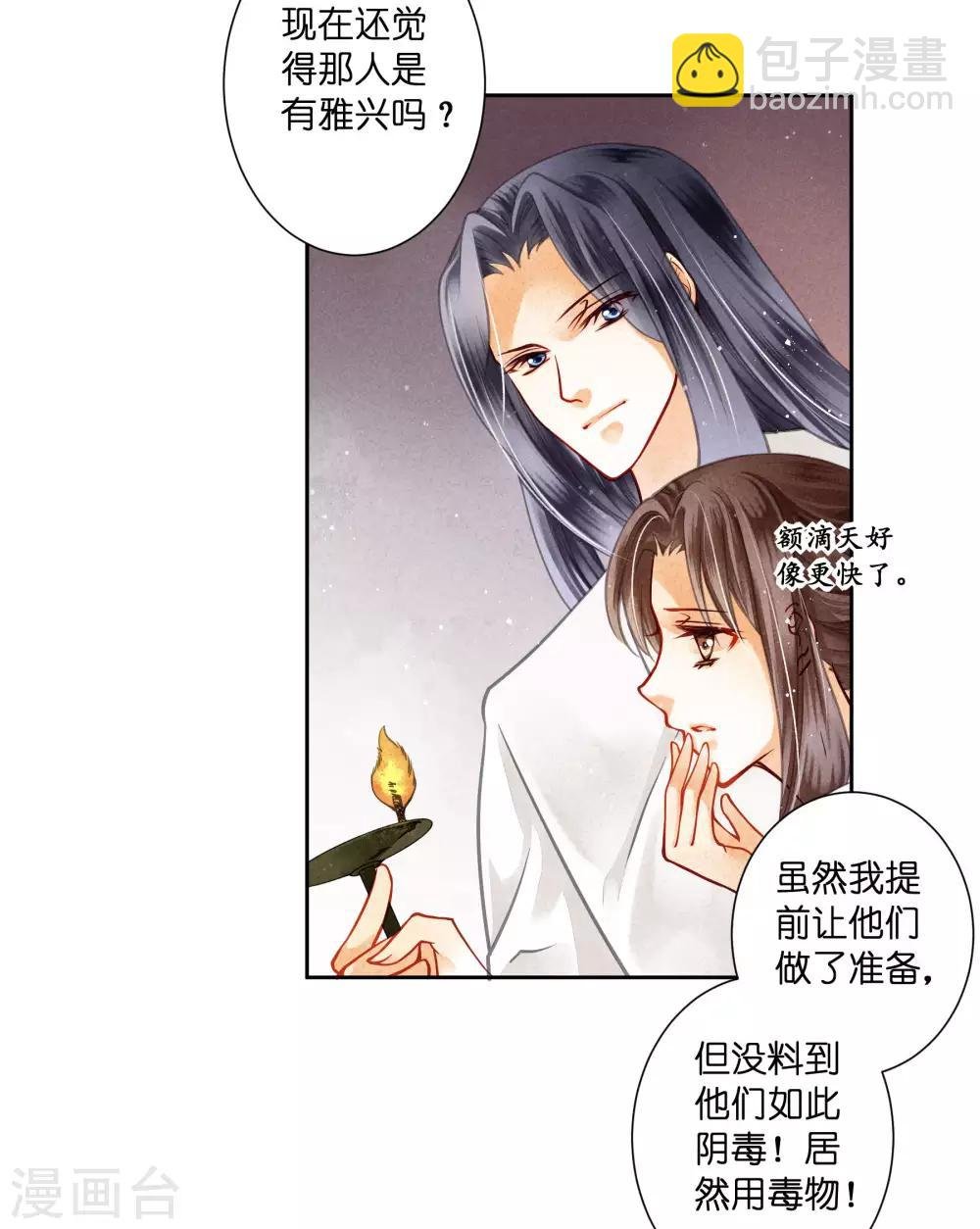 第56话 这种事应该由男人来解决