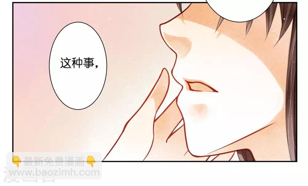 第56话 这种事应该由男人来解决