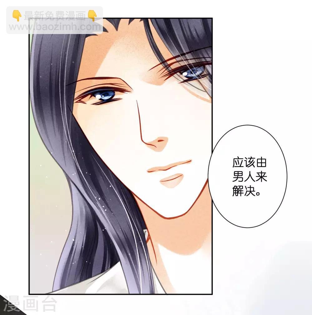 第56话 这种事应该由男人来解决
