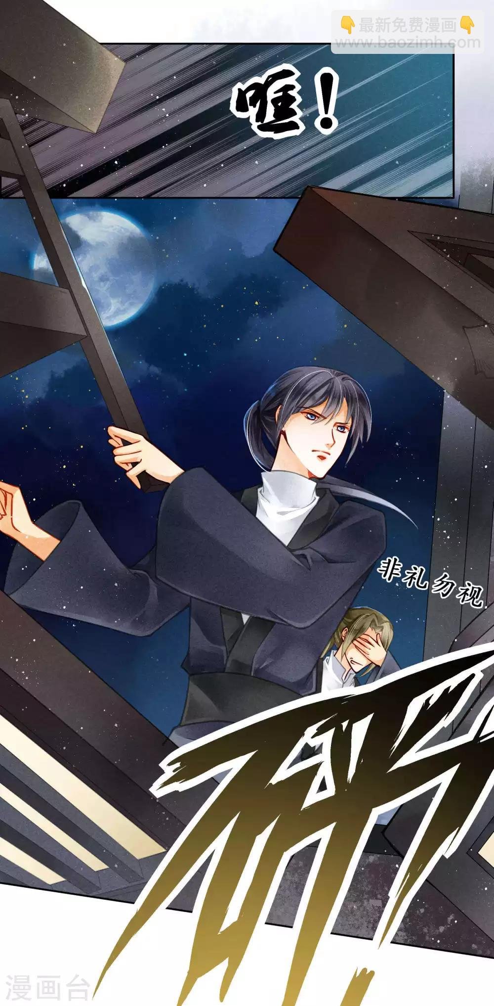 第56话 这种事应该由男人来解决