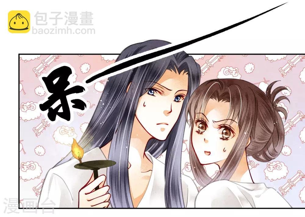 第56话 这种事应该由男人来解决
