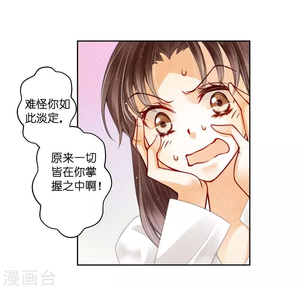 第56话 这种事应该由男人来解决