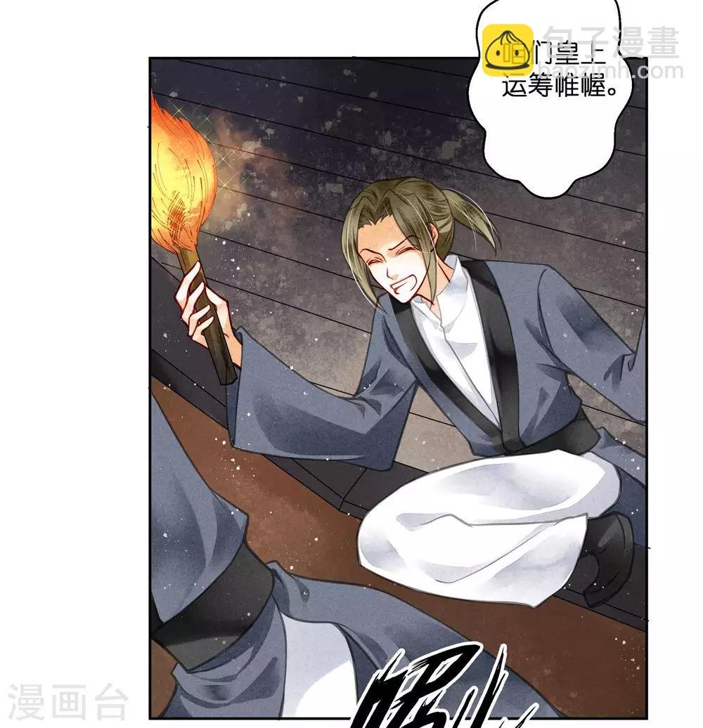 第56话 这种事应该由男人来解决