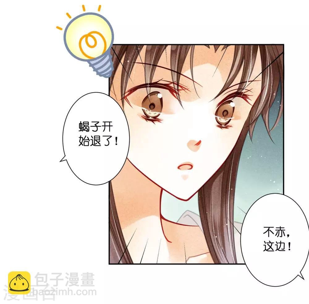 第56话 这种事应该由男人来解决