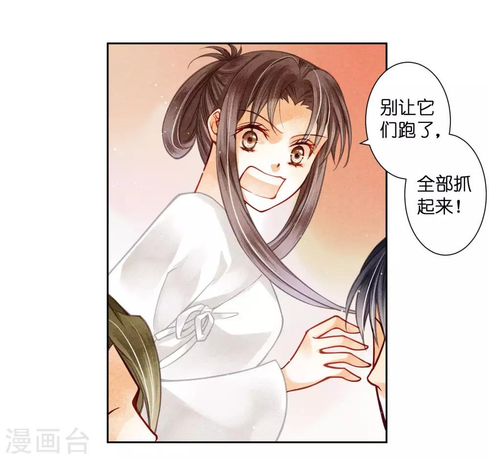 第56话 这种事应该由男人来解决