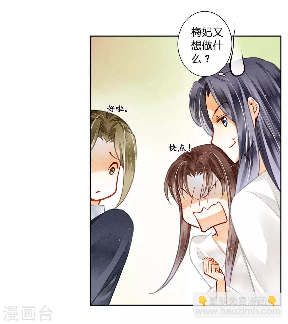 第56话 这种事应该由男人来解决