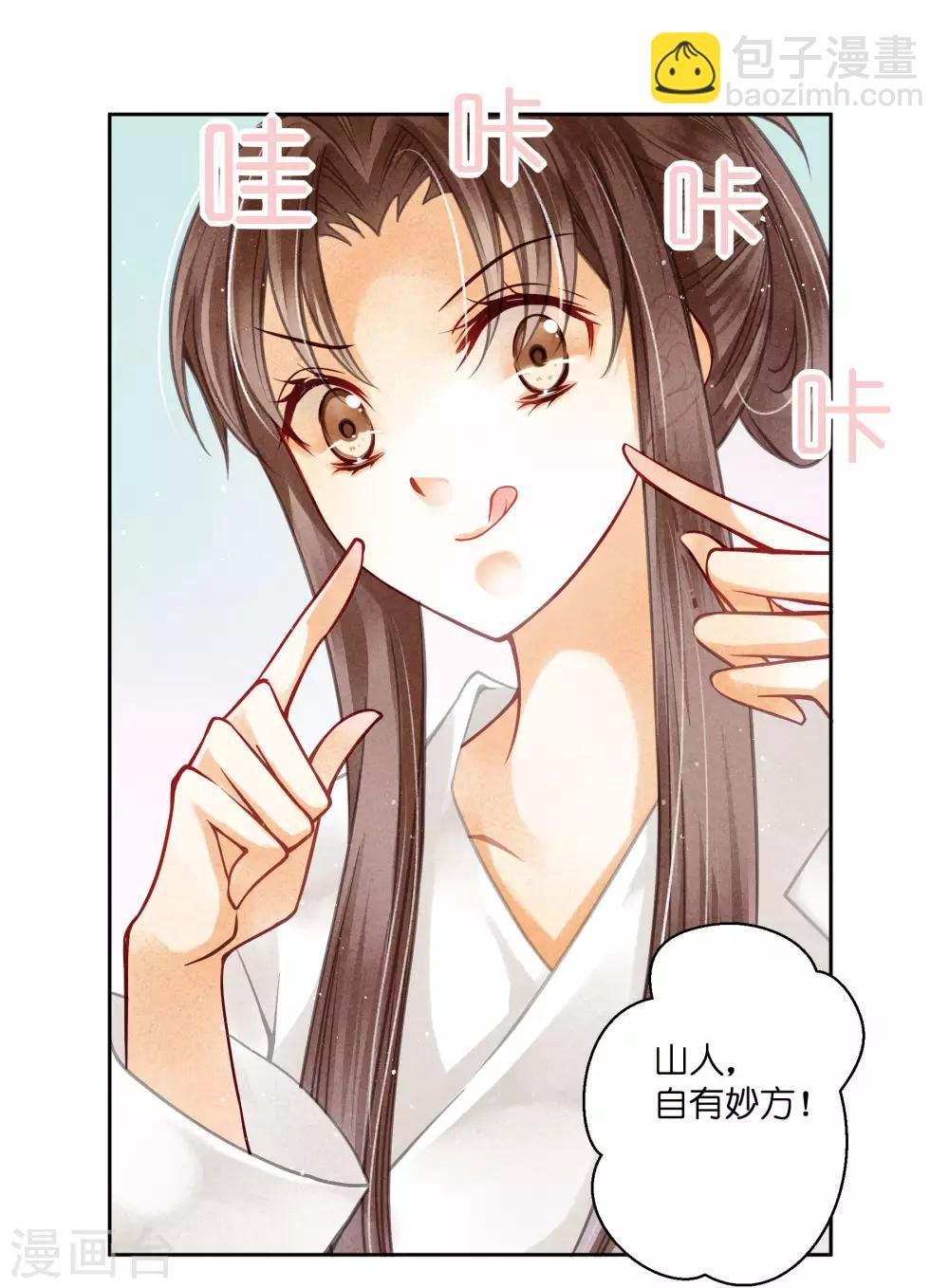 第56话 这种事应该由男人来解决