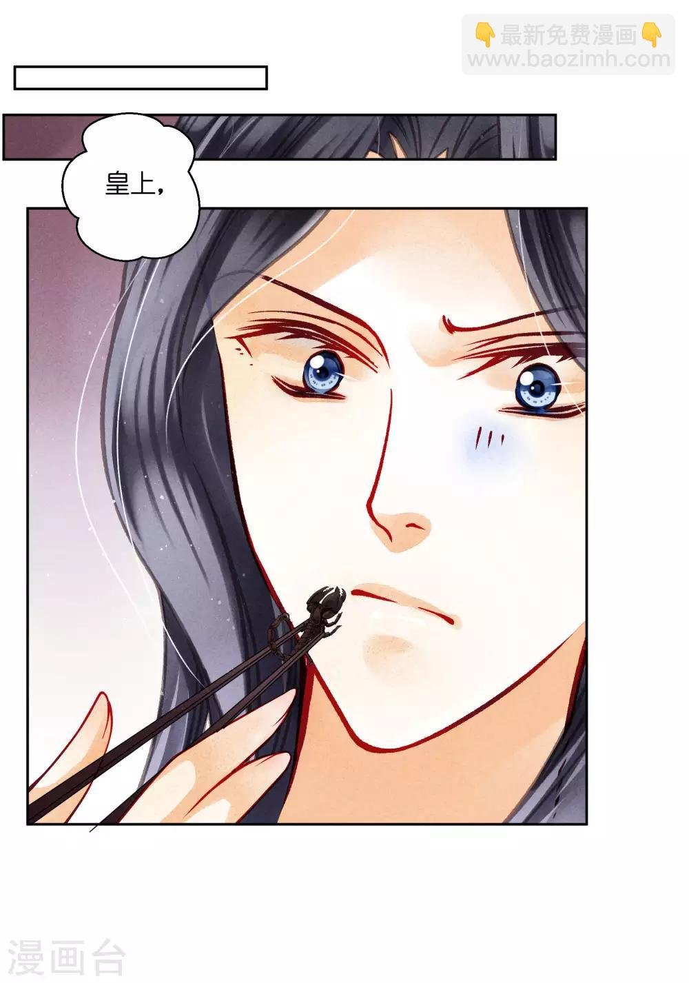第57话 来自梅警花的审问